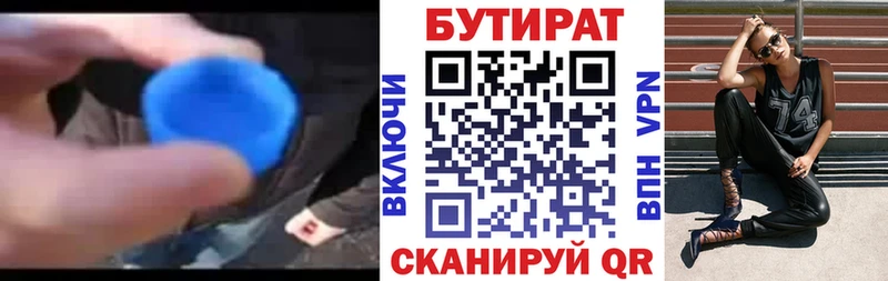 что такое наркотик  Железноводск  Бутират оксана 