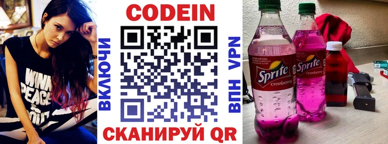 Кодеиновый сироп Lean напиток Lean (лин)  купить  сайты  ОМГ ОМГ ТОР  Железноводск 