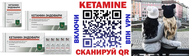 КЕТАМИН VHQ Железноводск