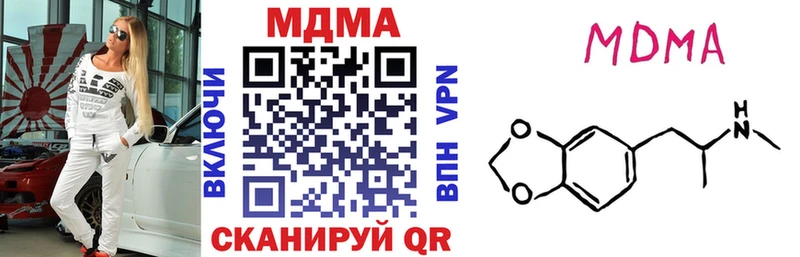 МДМА кристаллы  Железноводск 