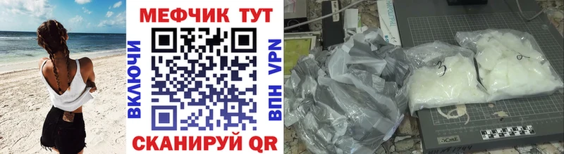 Меф мука  Железноводск 