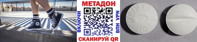 МЕТАДОН мёд  наркота  Железноводск 